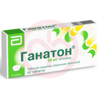 Ганатон таблетки покрытые пленочной оболочкой 50мг №40. Фото