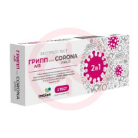 Имбиан экспресс-тест №1 д/одноврем выявл антигенов sars-cov-2 covid-19 и гриппа а/в. Фото