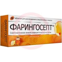 Фарингосепт таблетки для рассасывания 10мг №20 мед-лимон. Фото