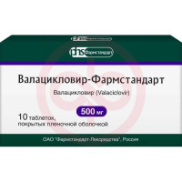 Валацикловир-фармстандарт таблетки покрытые пленочной оболочкой 500мг №10. Фото