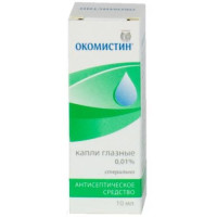 Окомистин капли глазные и ушные 0,01% 10мл. Фото