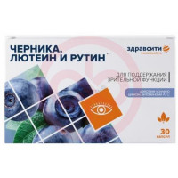 Здравсити черника, лютеин и рутин капсулы №30. Фото