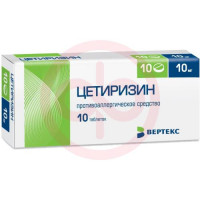 Цетиризин-вертекс таблетки покрытые пленочной оболочкой 10мг №10. Фото