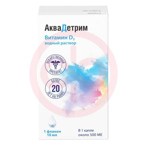Аквадетрим капли для приема внутрь 15000ме/мл 10мл. Фото