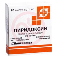 Пиридоксин раствор для инъекций 50мг/мл 1мл №10. Фото