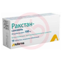 Ракстан-сановель таблетки покрытые оболочкой 100мг №10. Фото