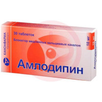 Амлодипин таблетки 10мг №30. Фото