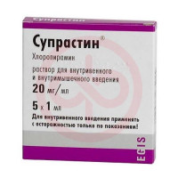 Супрастин раствор для внутривенного и внутримышечного введения 20мг/мл 1мл №5. Фото