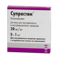Супрастин раствор для внутривенного и внутримышечного введения 20мг/мл 1мл №5. Фото