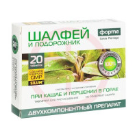 Силум шалфей форте + подорожник таблетки для рассасывания [без сахара] №20. Фото