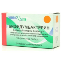 Бифидумбактерин лиофилизат для приготовления суспензии для приема внутрь и местного применения 5доз №10. Фото