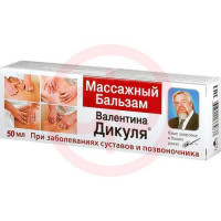 Валентина дикуля бальзам 50мл массажный. Фото
