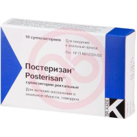 Постеризан суппозитории ректальные №10. Фото
