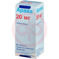 Арава таблетки покрытые пленочной оболочкой 20мг №30. Фото