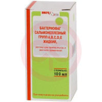 Бактериофаг сальмонеллезный групп a,b,c,d,e раствор для приема внутрь и ректального введния 100мл. Фото