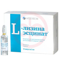 L-лизина эсцинат концентрат для приготовления раствора для внутривенного введения 1мг/мл 5мл №10. Фото