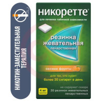 Никоретте резинка жевательная лекарственная 4мг №30 свежие фрукты. Фото