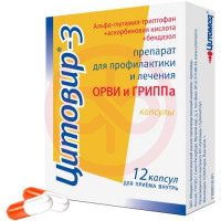 Цитовир-3 капсулы №12. Фото