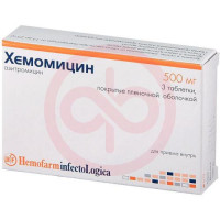 Хемомицин таблетки покрытые пленочной оболочкой 500мг №3. Фото