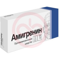 Амигренин таблетки покрытые пленочной оболочкой 50мг №2. Фото