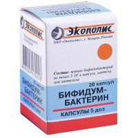 Бифидумбактерин капсулы 5доз №20. Фото