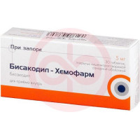 Бисакодил-хемофарм таблетки кишечнорастворимые покрытые оболочкой 5мг №30. Фото