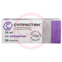 Супрастин таблетки 25мг №20. Фото