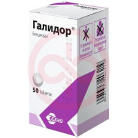 Галидор таблетки 100мг №50. Фото
