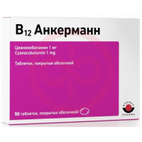 В12 анкерманн таблетки покрытые оболочкой 1мг №50. Фото