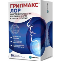 Грипмакс лор таблетки для рассасывания 1350мг №20. Фото