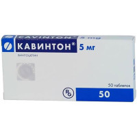 Кавинтон таблетки 5мг №50. Фото