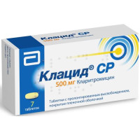 Клацид ср таблетки покрытые пленочной оболочкой с пролонгированным высвобождением 500мг №7. Фото