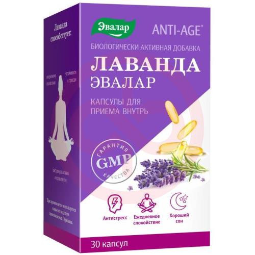 Изображение Эвалар анти-эйдж лаванда капсулы №30 бад Эвалар анти-эйдж лаванда капсулы №30 бад. Фото