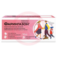 Фарингазон таблетки для рассасывания 10мг №20 со вкусом и ароматом малины. Фото