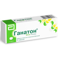 Ганатон таблетки покрытые пленочной оболочкой 50мг №70. Фото