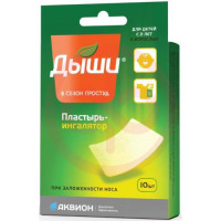 Дыши пластырь-ингалятор №10. Фото