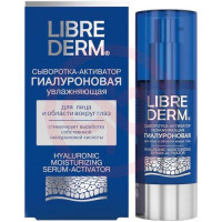 Либридерм гиалуроник сыворотка-активатор 30мл увлажняющ.. Фото