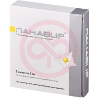 Панавир раствор для внутривенного введения 0.04мг/мл 5мл №5. Фото