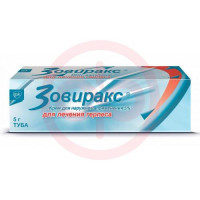 Зовиракс крем для наружного применения 5% 5г. Фото