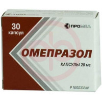 Омепразол капсулы 20мг №30. Фото