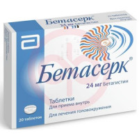 Бетасерк таблетки 24мг №20. Фото