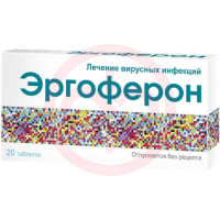 Эргоферон таблетки для рассасывания №20. Фото
