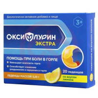Оксифлурин экстра леденцы №20 лимон. Фото