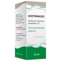 Клотримазол раствор для наружного применения 1% 15мл. Фото