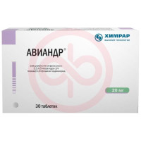 Авиандр таблетки покрытые пленочной оболочкой 20мг №30. Фото