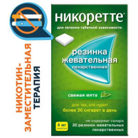 Никоретте резинка жевательная лекарственная 4мг №30 свежая мята. Фото