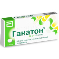 Ганатон таблетки покрытые пленочной оболочкой 50мг №10. Фото