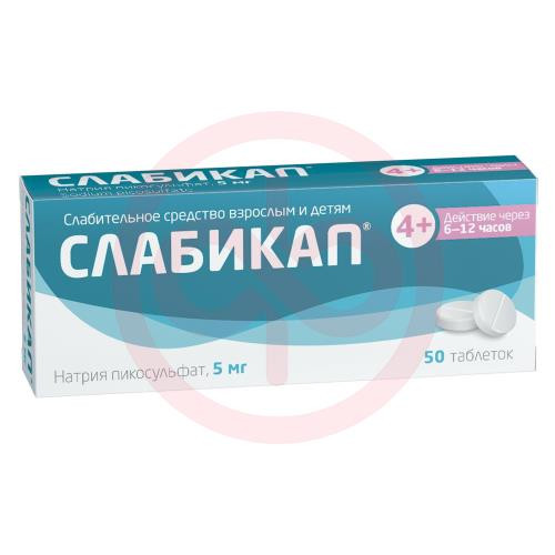 Слабикап таблетки 5мг №50. Фото