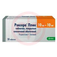Роксера плюс таблетки покрытые пленочной оболочкой 10мг + 10мг №30. Фото
