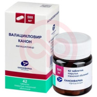 Валацикловир канон таблетки покрытые пленочной оболочкой 500мг №42. Фото